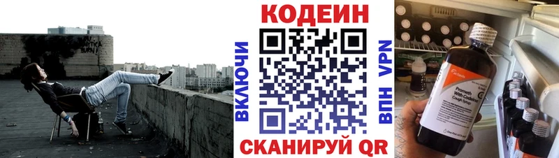 наркотики  Ильский  Codein напиток Lean (лин) 