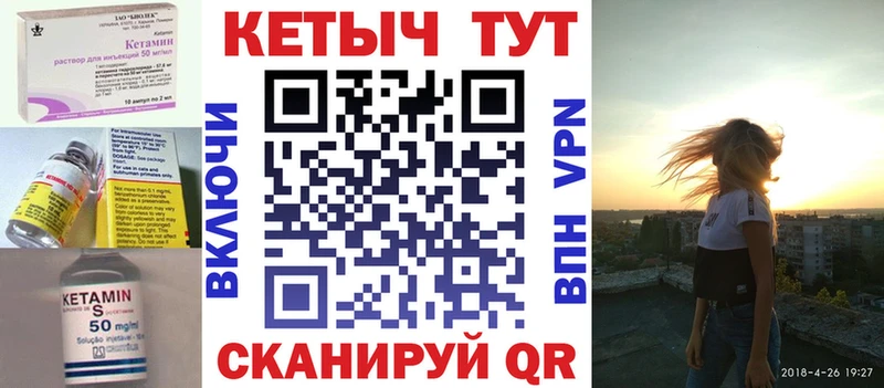 цена наркотик Ильский Кетамин ketamine