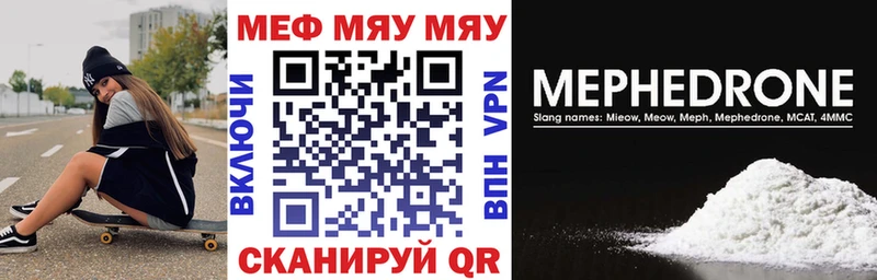 Меф VHQ  Ильский 